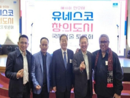 Komite Kota Kreatif Ponorogo Diplomasi Budaya di Forum UNESCO Kreatif Internasional ke-10 di Jinju